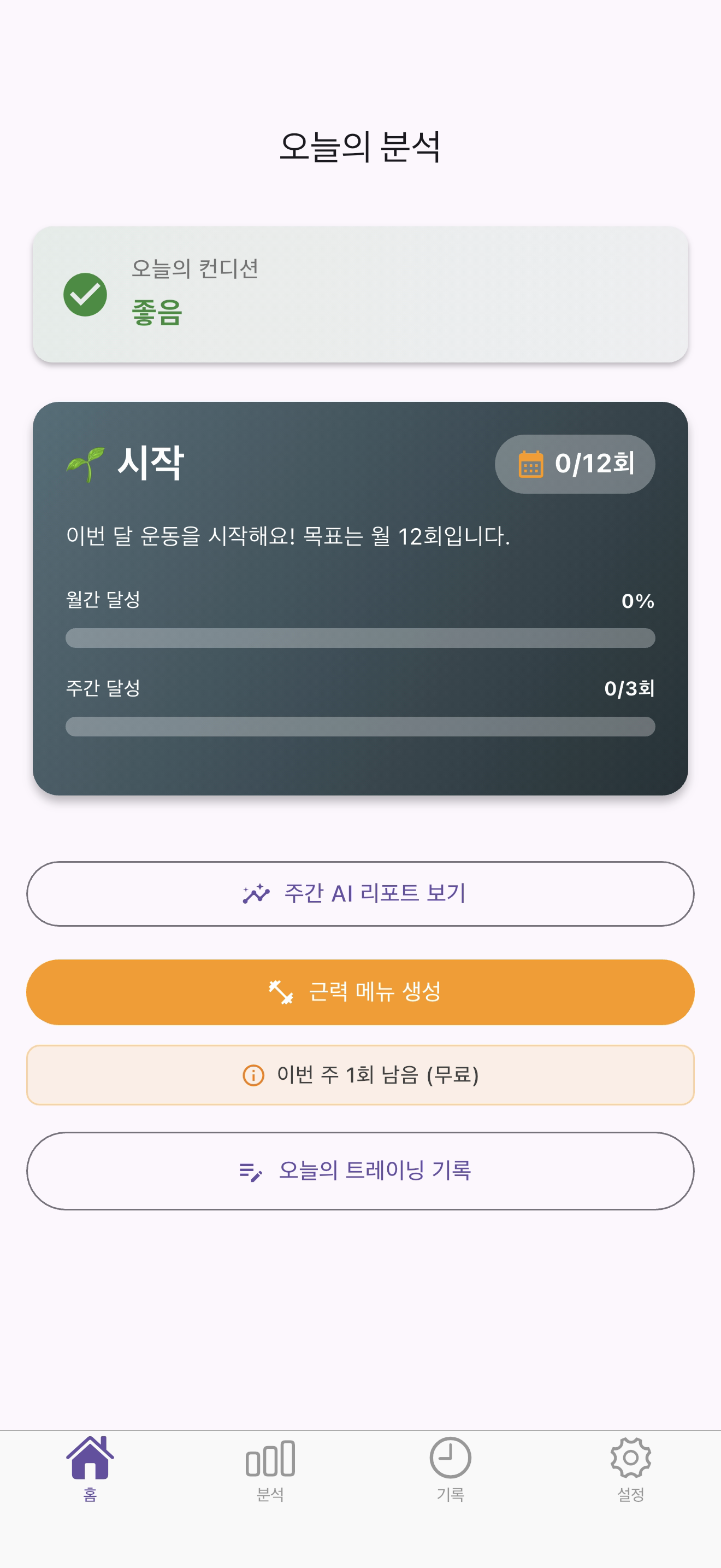 홈 화면