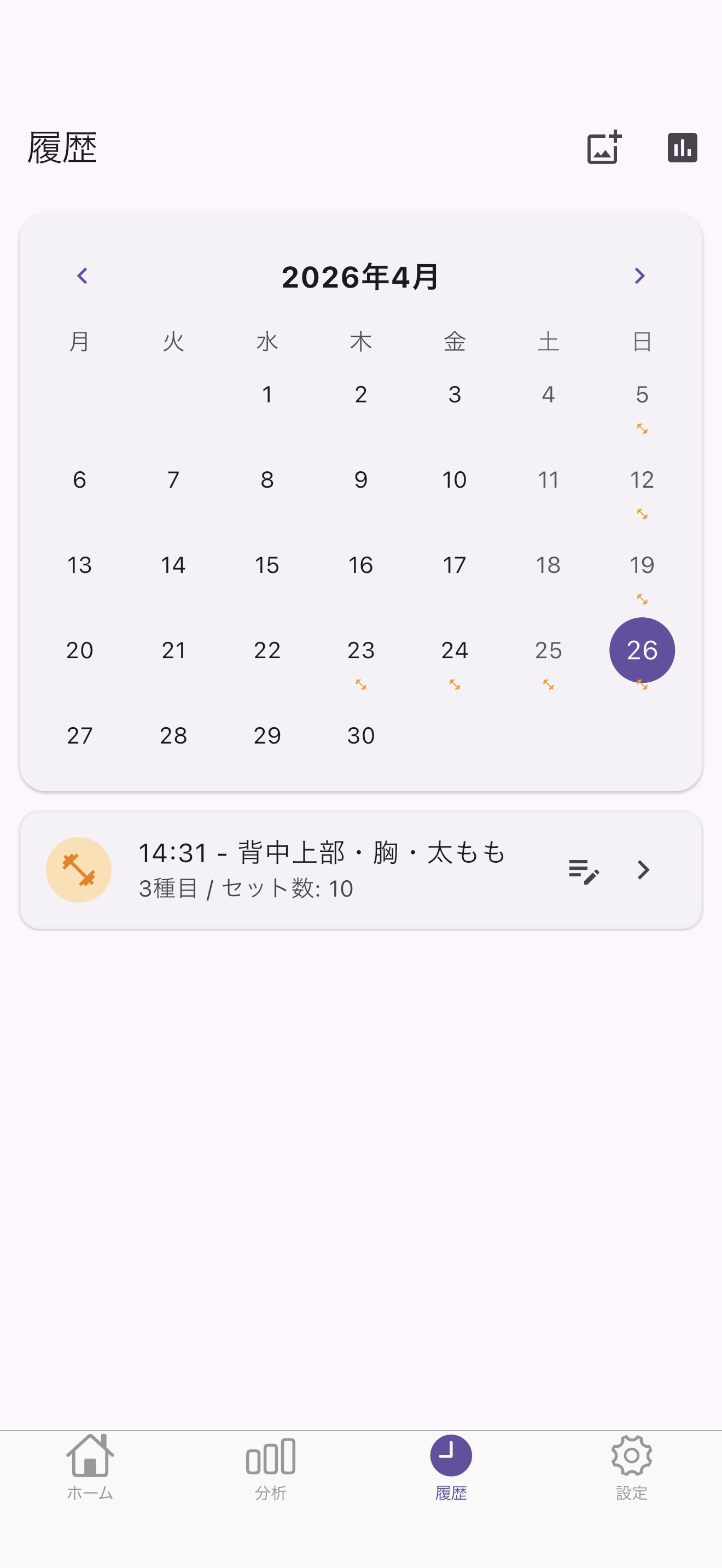 履歴画面