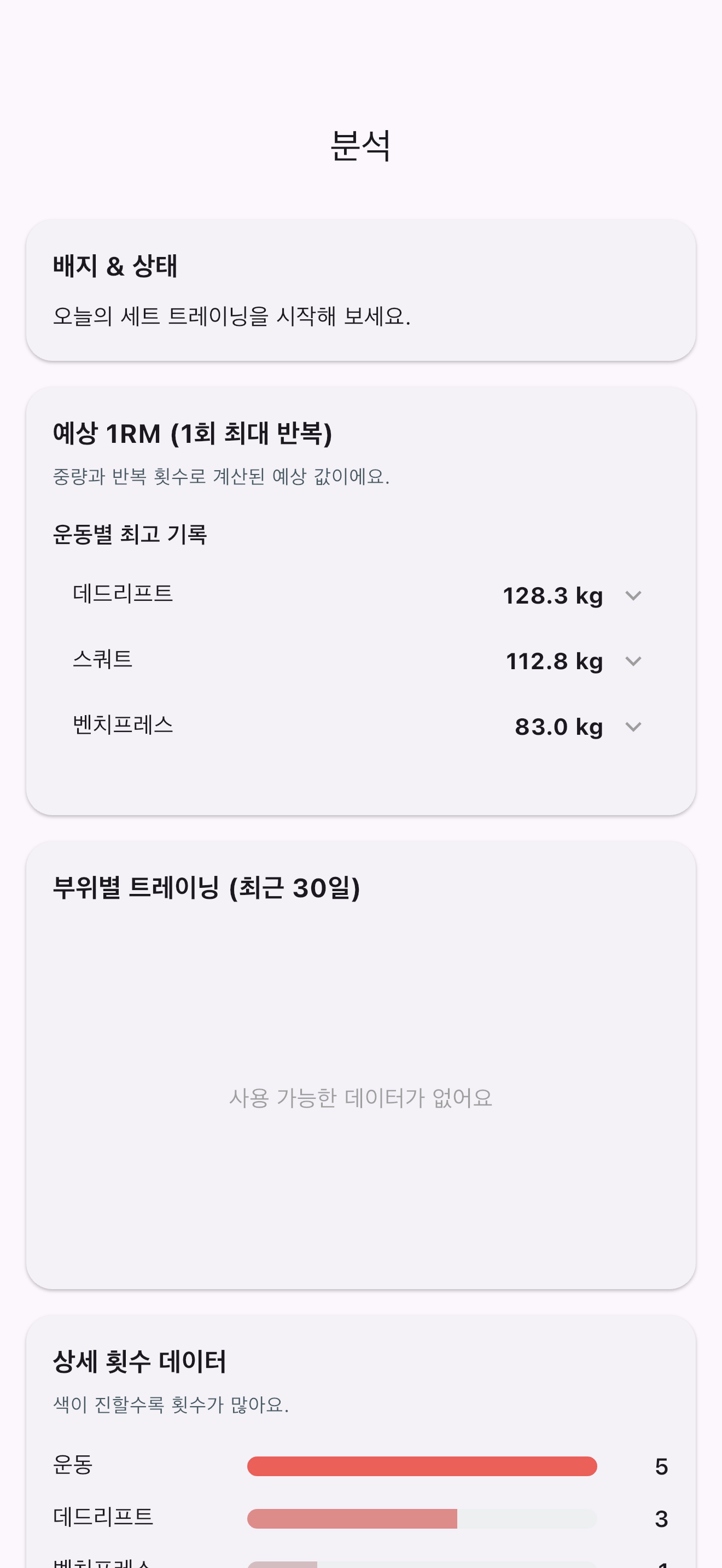 통계 화면
